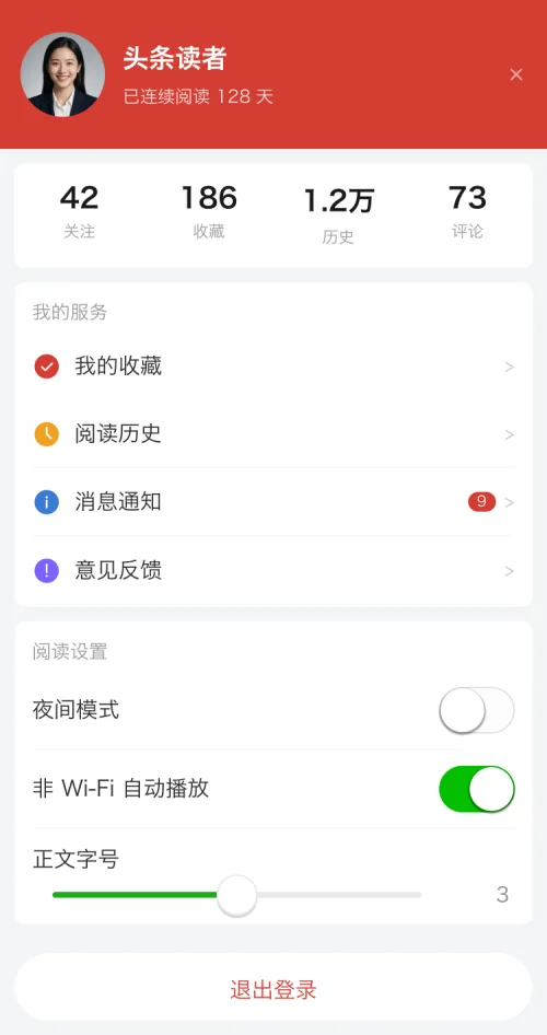 Profile page: avatar, stats and a settings list