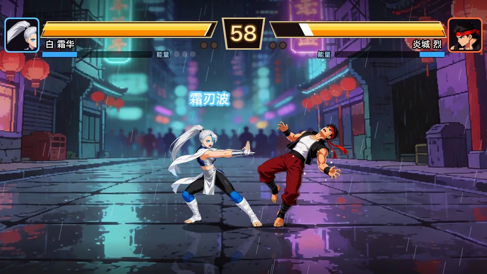 Fist Soul: two fighters trading blows on a rainy city stage at night