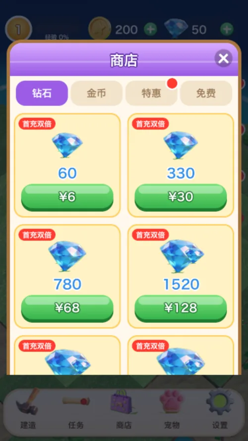 Pet Island: in-game shop with gem packs